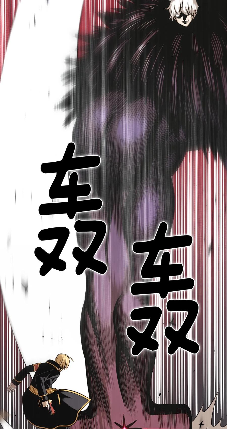 《潘菲亚传奇》30 30 第6页