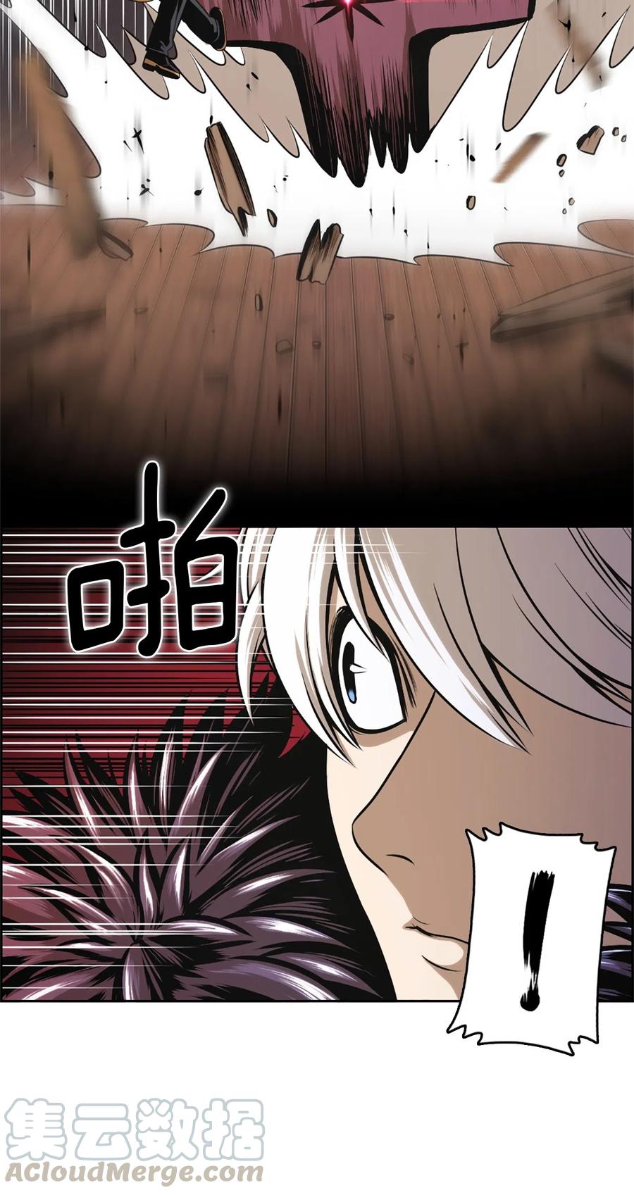 《潘菲亚传奇》30 30 第7页