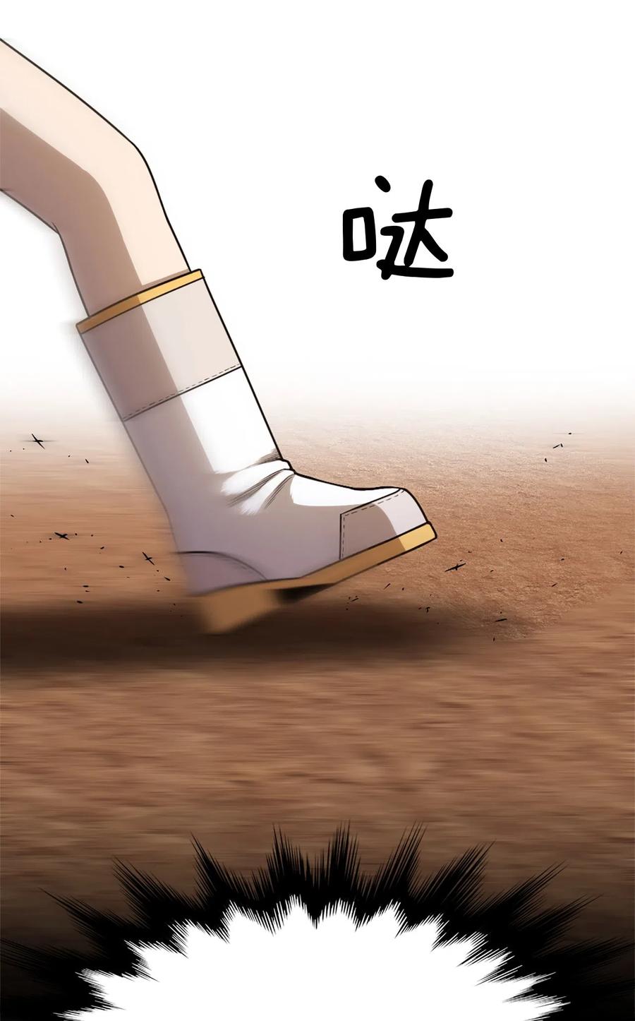 《潘菲亚传奇》32 32 第16页