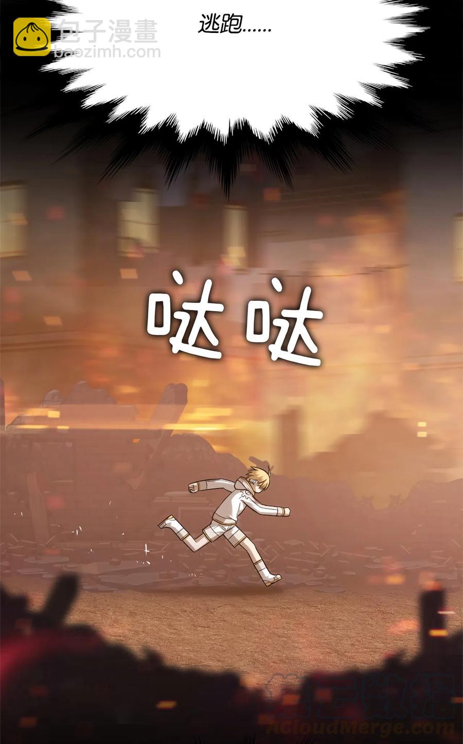 《潘菲亚传奇》32 32 第17页