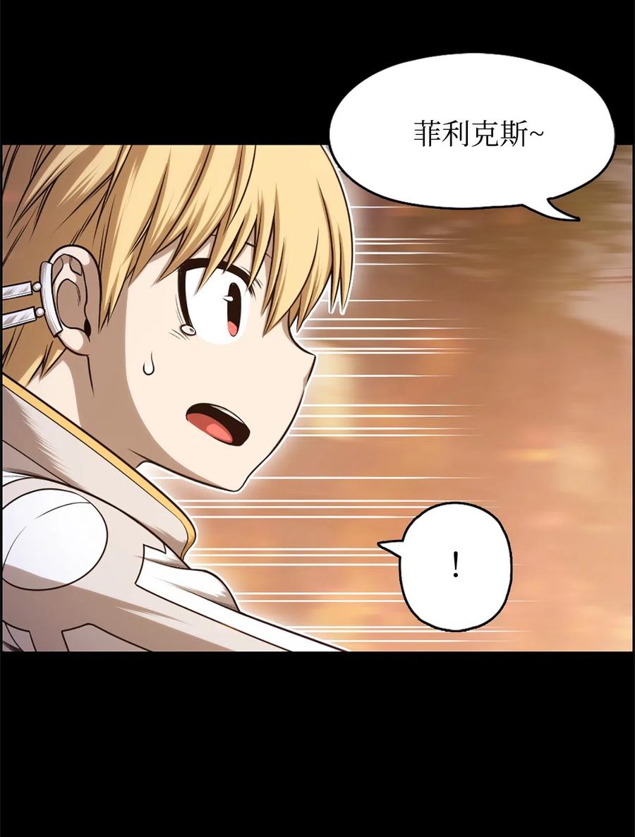 《潘菲亚传奇》32 32 第19页