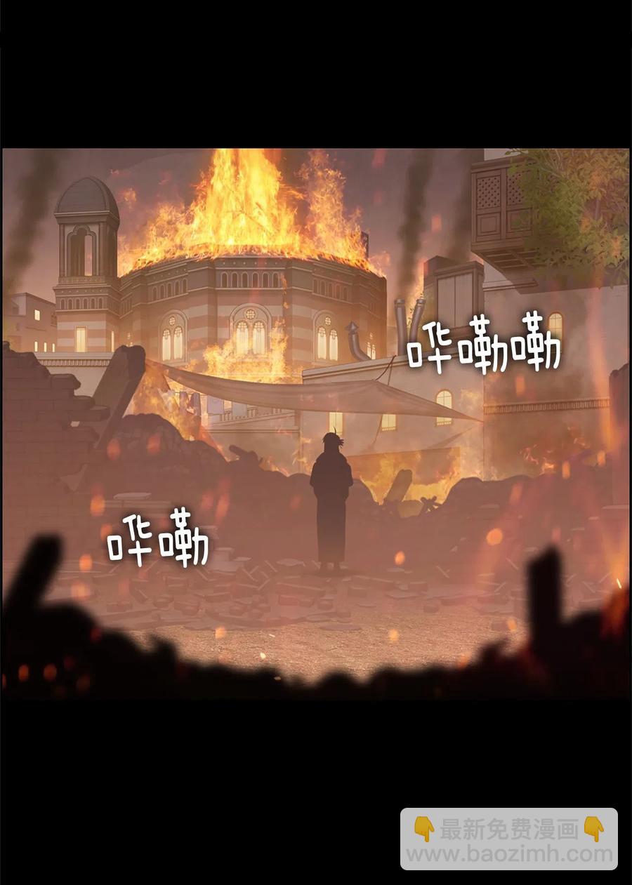 《潘菲亚传奇》32 32 第20页