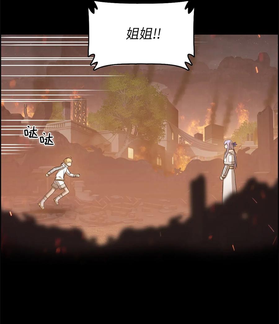 《潘菲亚传奇》32 32 第22页