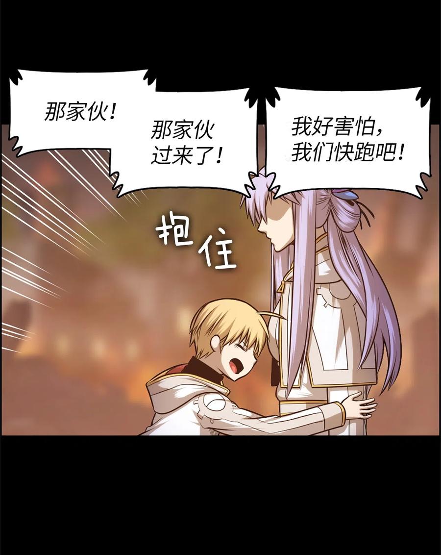 《潘菲亚传奇》32 32 第23页