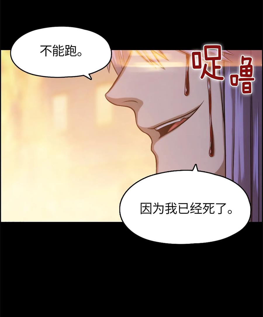 《潘菲亚传奇》32 32 第24页