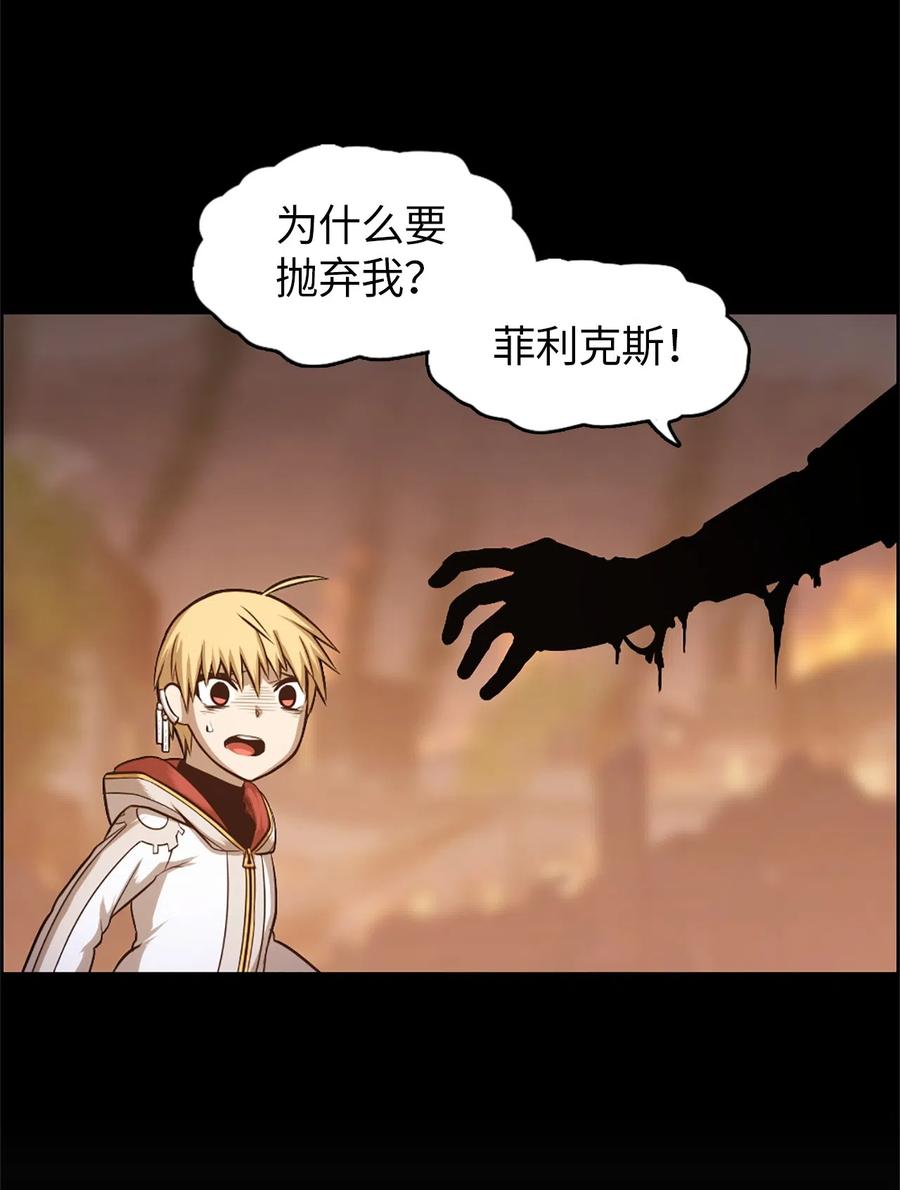 《潘菲亚传奇》32 32 第27页