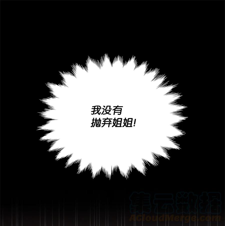 《潘菲亚传奇》32 32 第29页