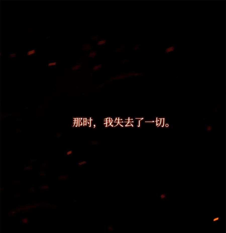《潘菲亚传奇》32 32 第2页