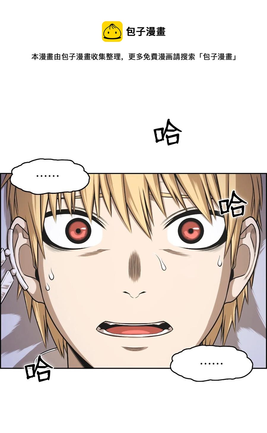 《潘菲亚传奇》32 32 第31页