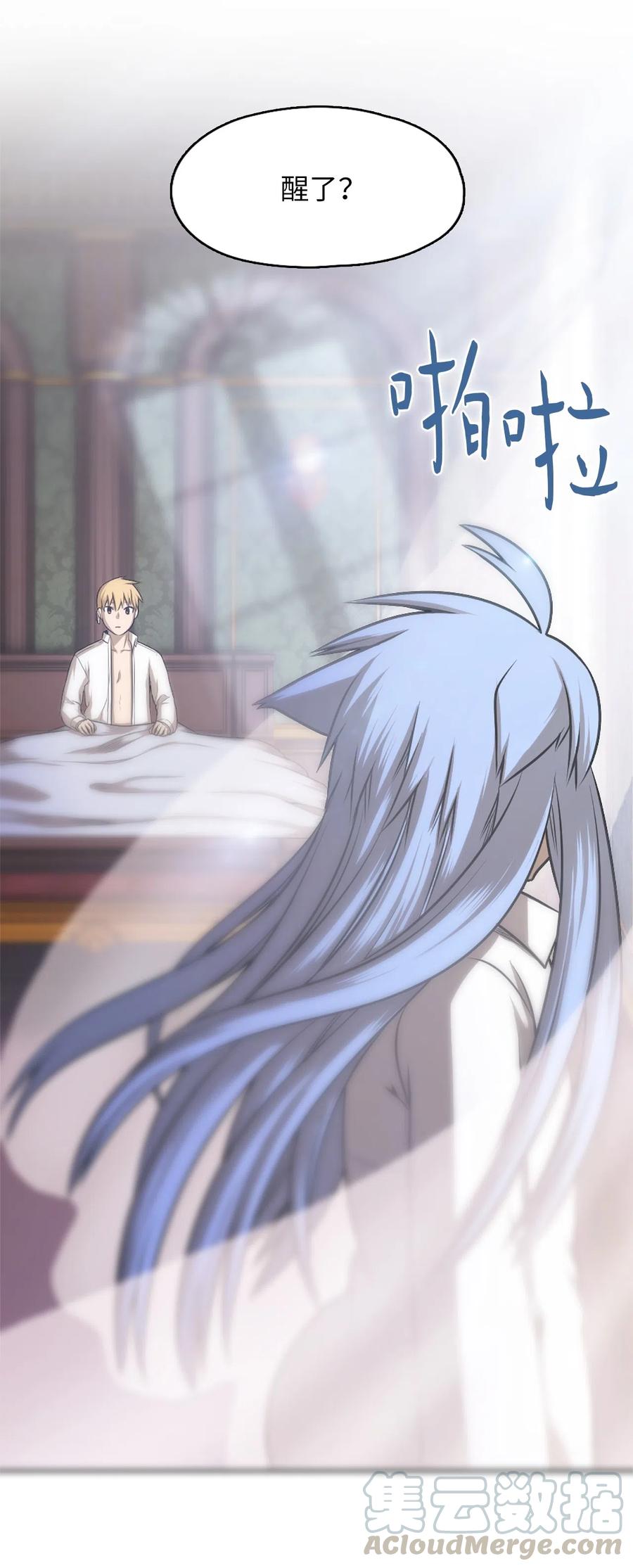 《潘菲亚传奇》32 32 第33页