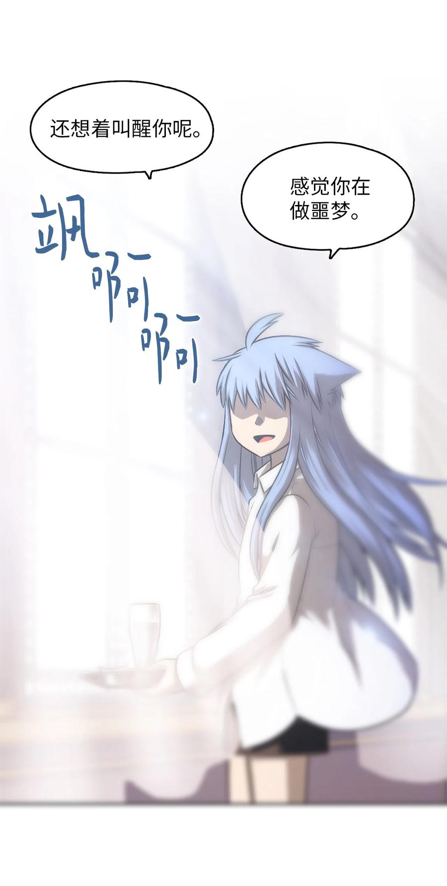 《潘菲亚传奇》32 32 第34页