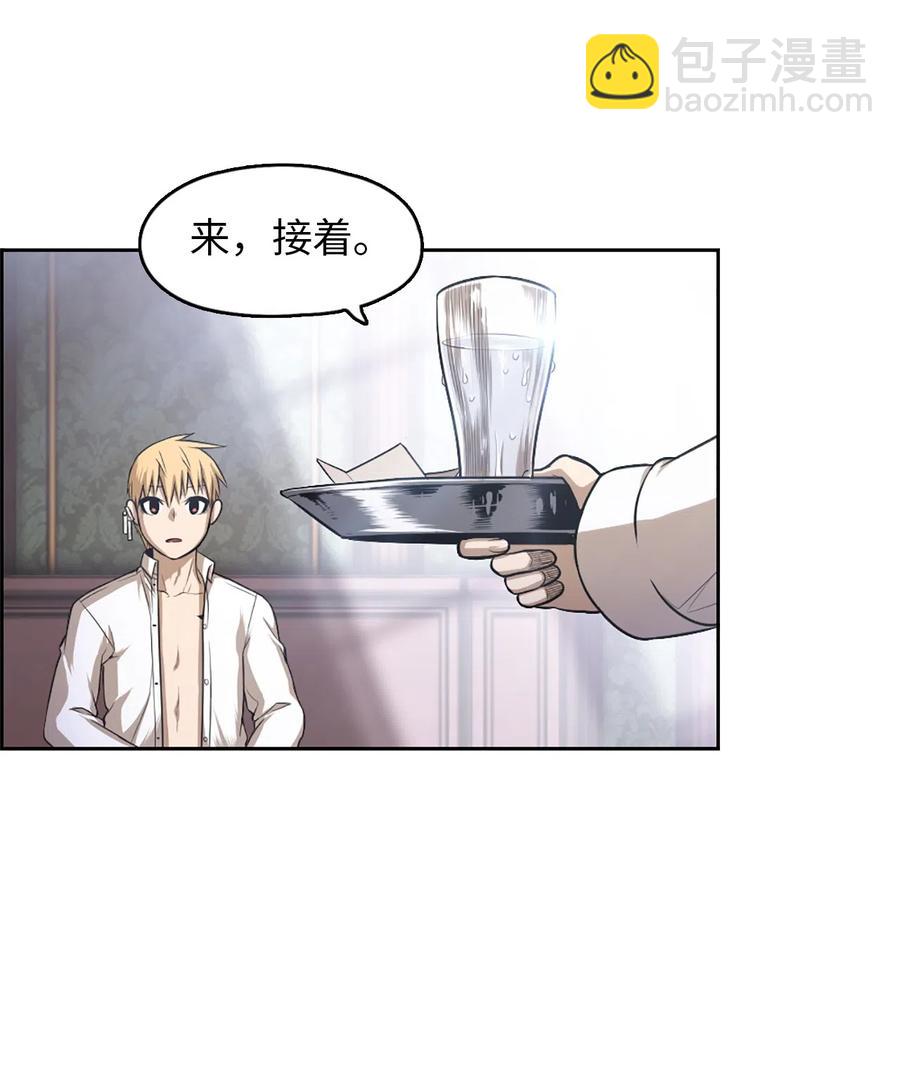 《潘菲亚传奇》32 32 第35页