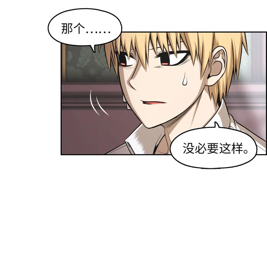 《潘菲亚传奇》32 32 第36页