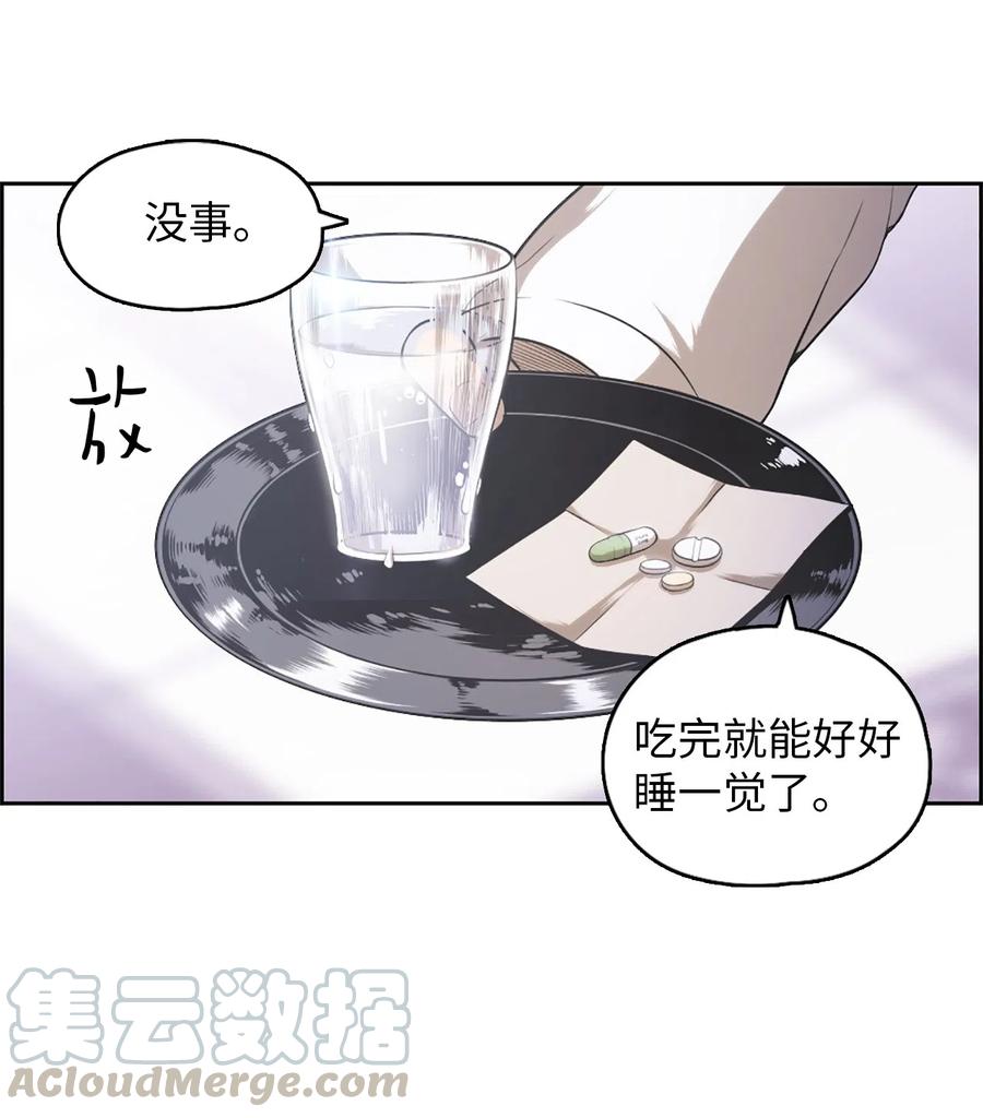《潘菲亚传奇》32 32 第37页