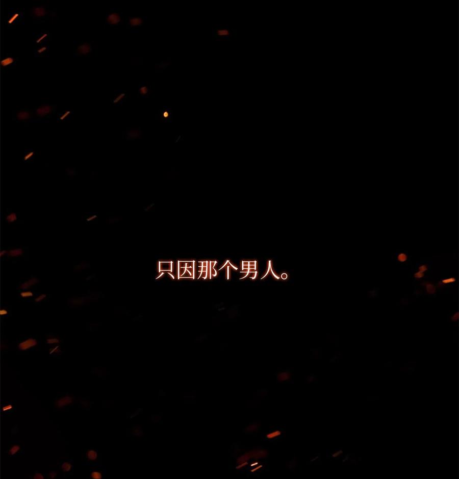 《潘菲亚传奇》32 32 第3页
