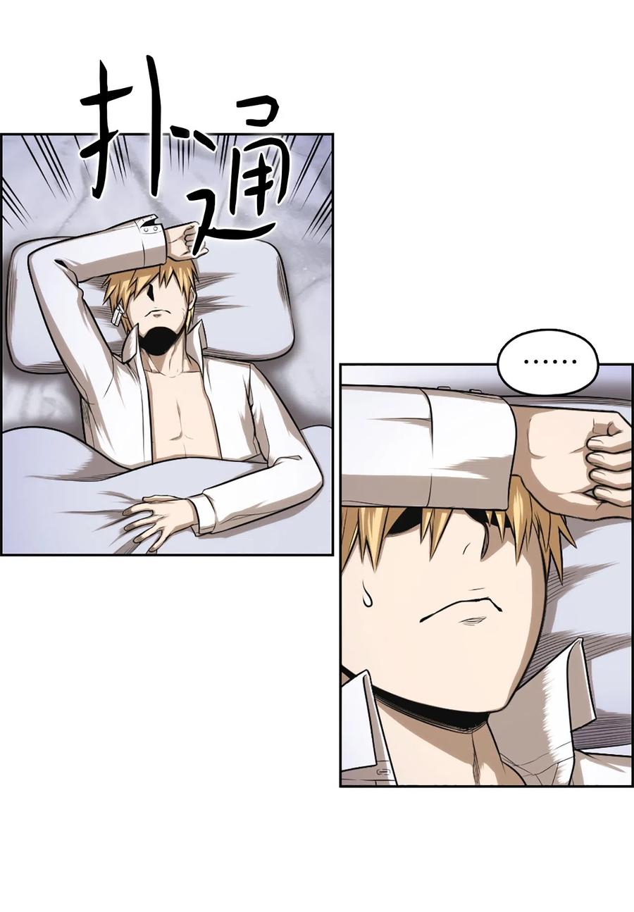 《潘菲亚传奇》32 32 第40页