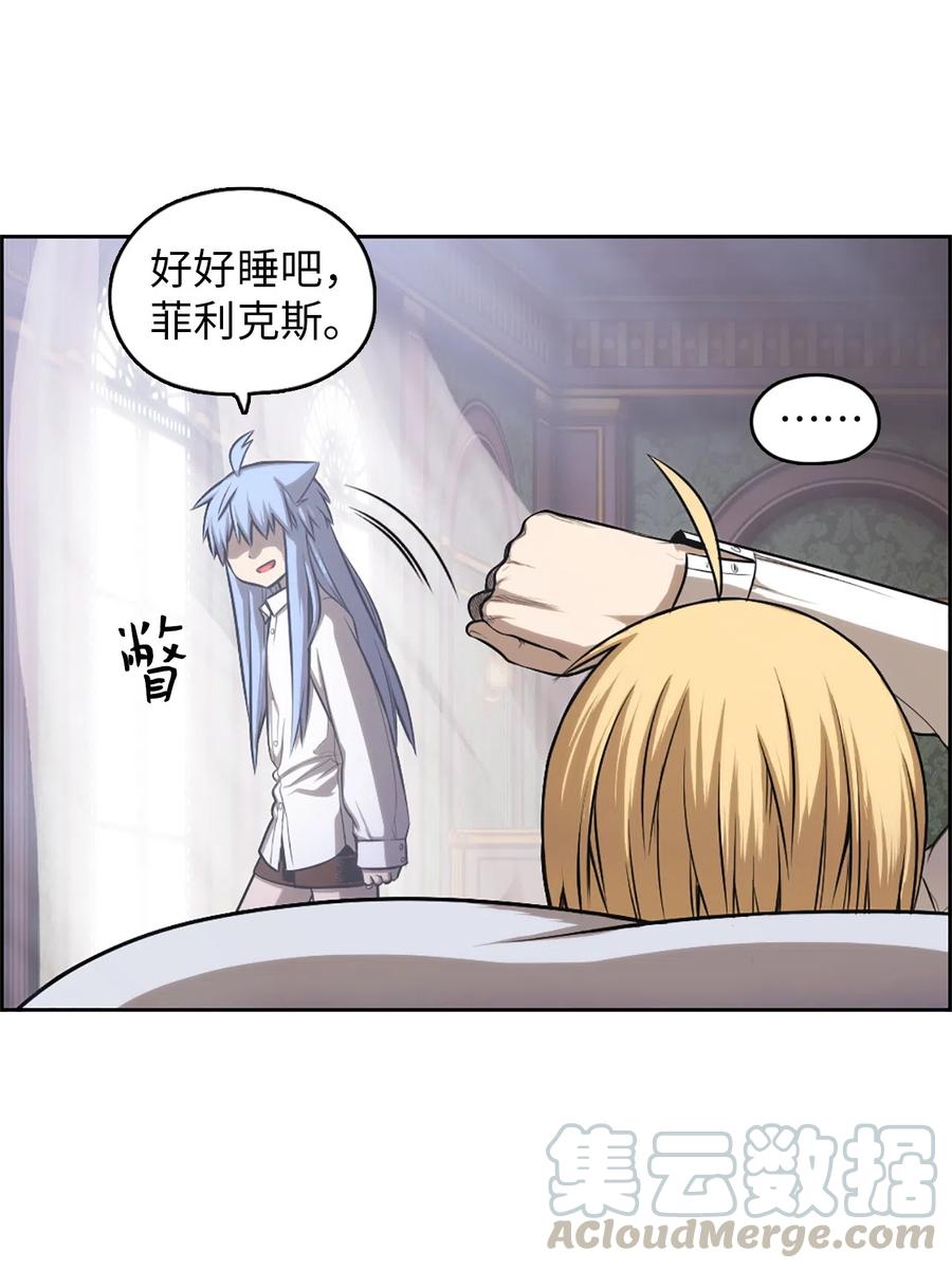 《潘菲亚传奇》32 32 第41页