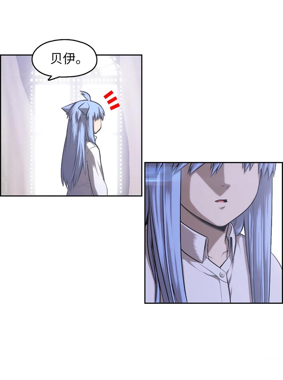 《潘菲亚传奇》32 32 第42页