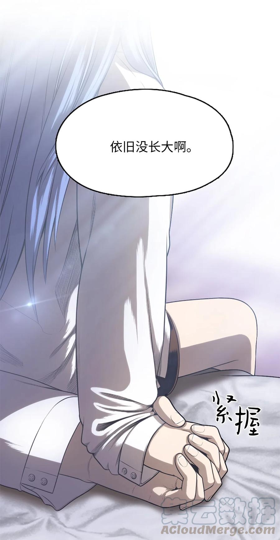 《潘菲亚传奇》32 32 第45页