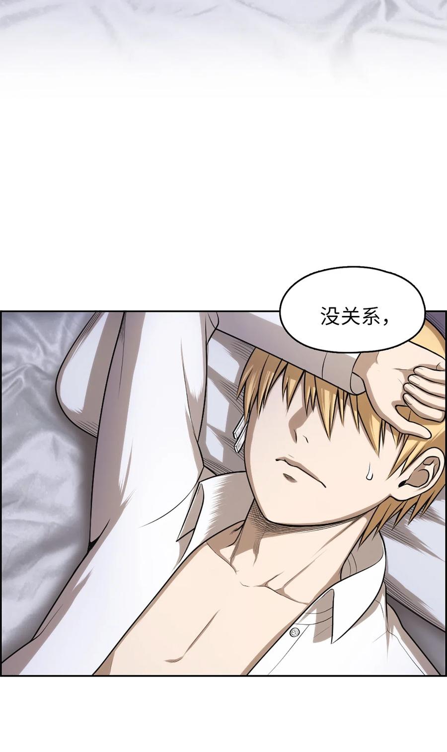 《潘菲亚传奇》32 32 第46页