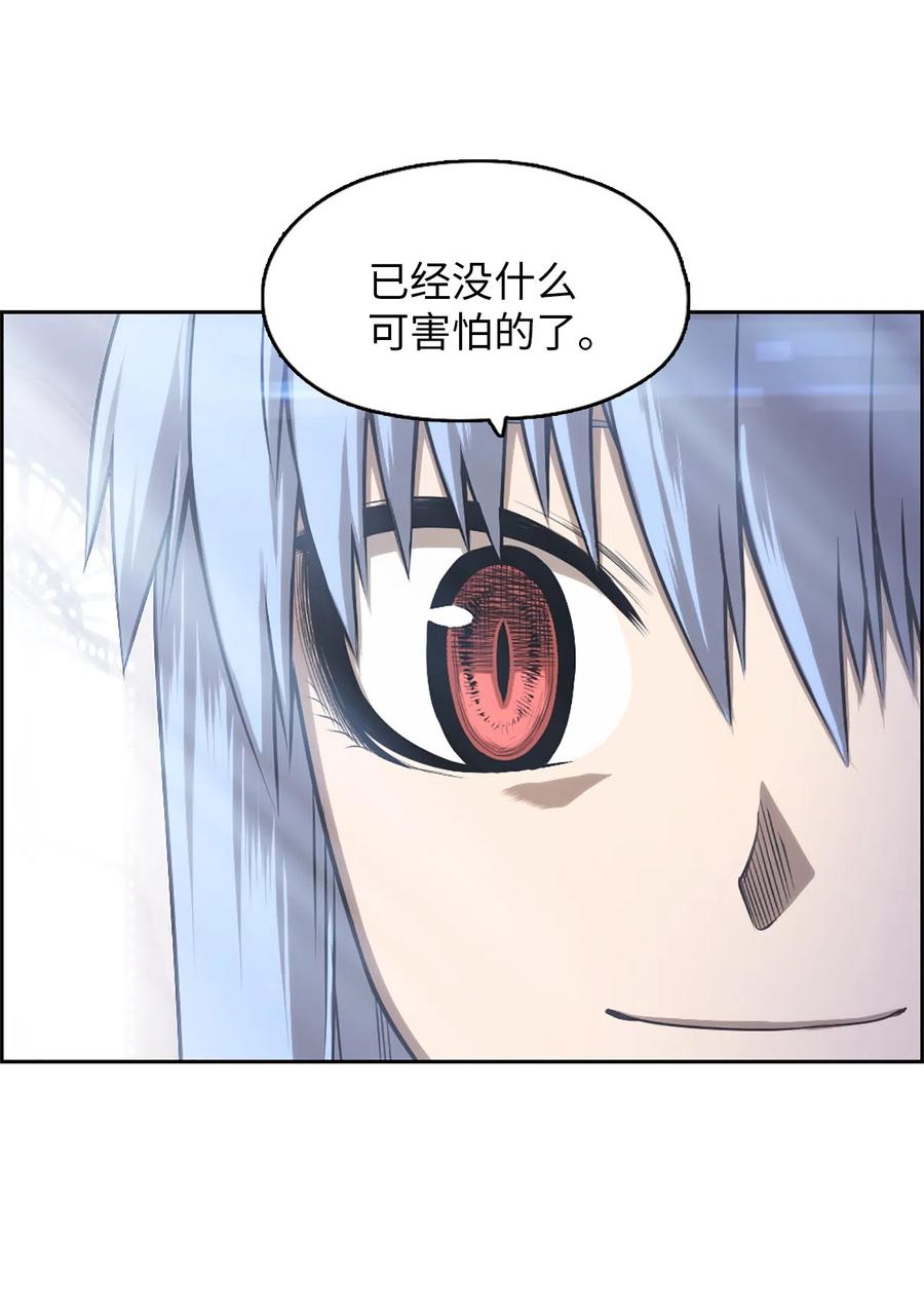 《潘菲亚传奇》32 32 第47页