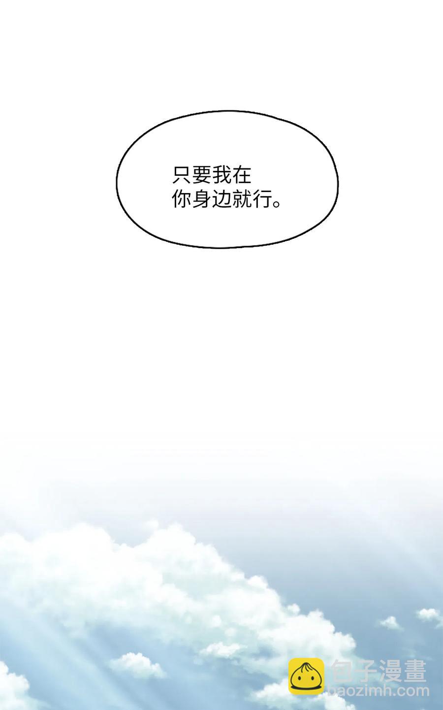 《潘菲亚传奇》32 32 第48页