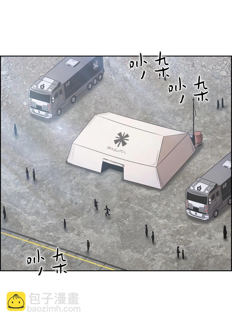 《潘菲亚传奇》32 32 第50页
