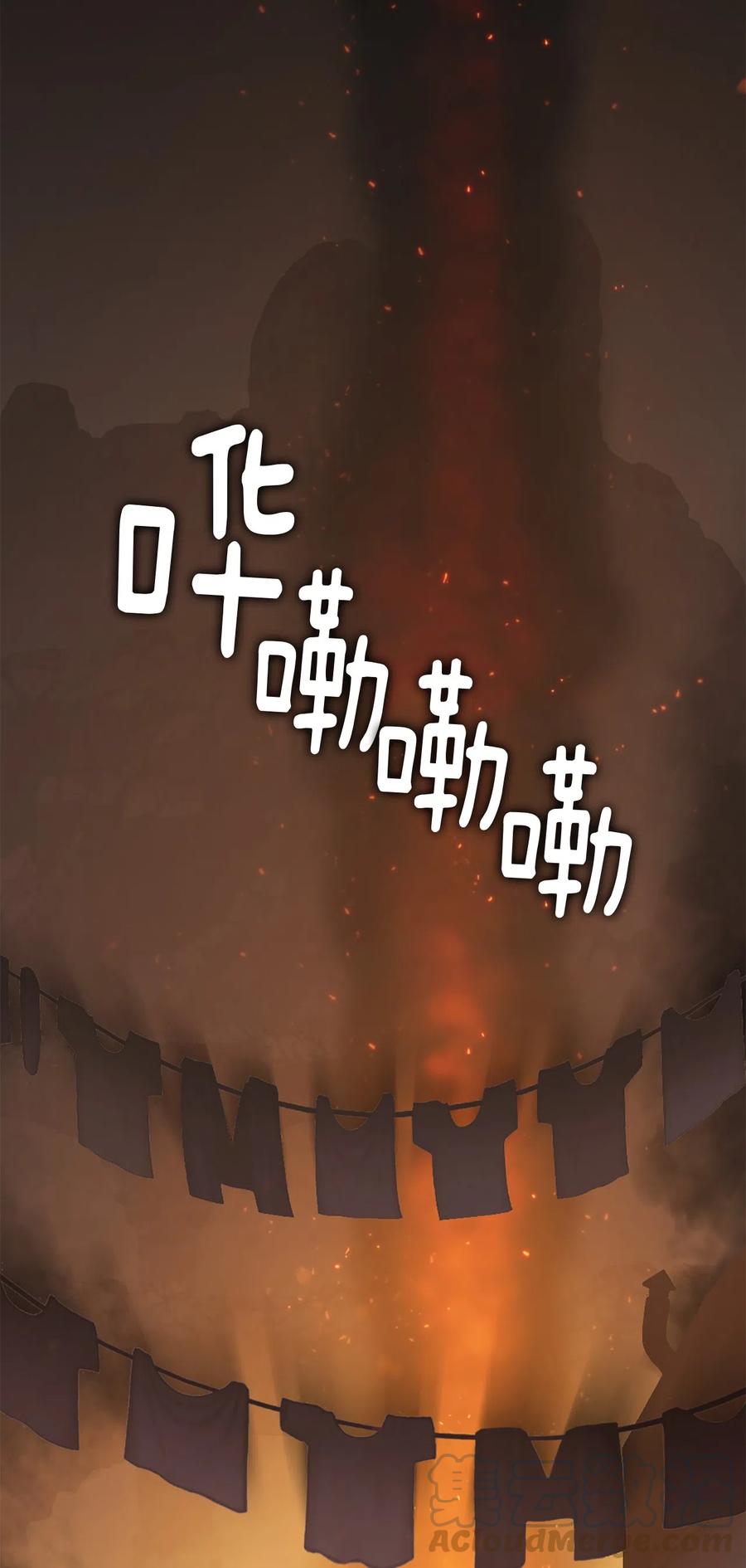 《潘菲亚传奇》32 32 第5页