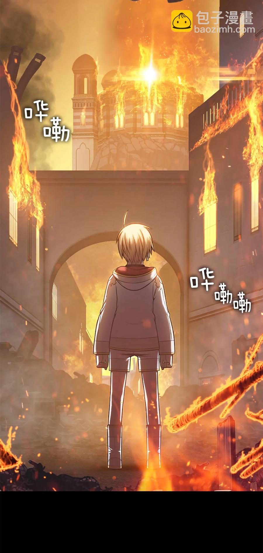 《潘菲亚传奇》32 32 第6页