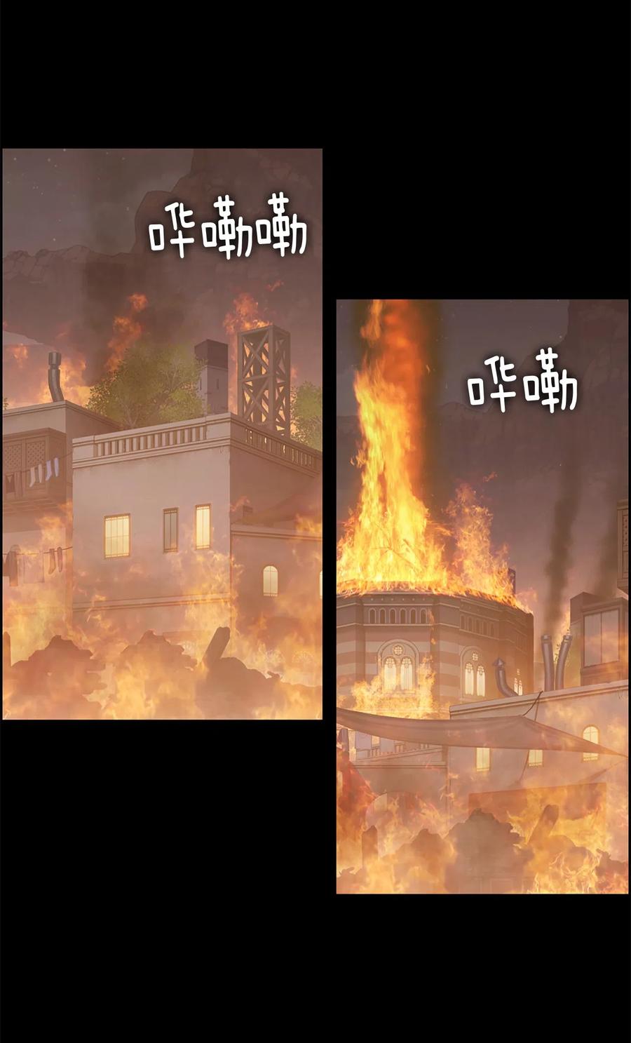《潘菲亚传奇》32 32 第7页