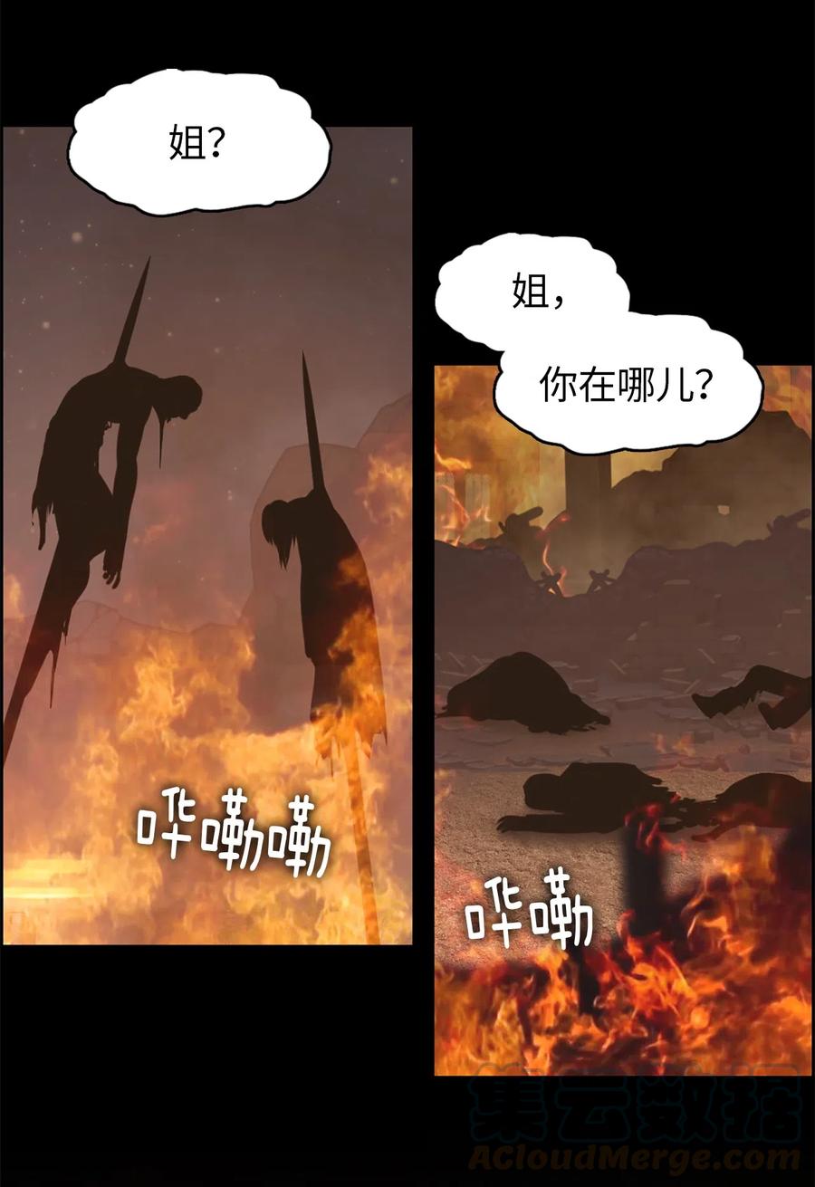 《潘菲亚传奇》32 32 第9页