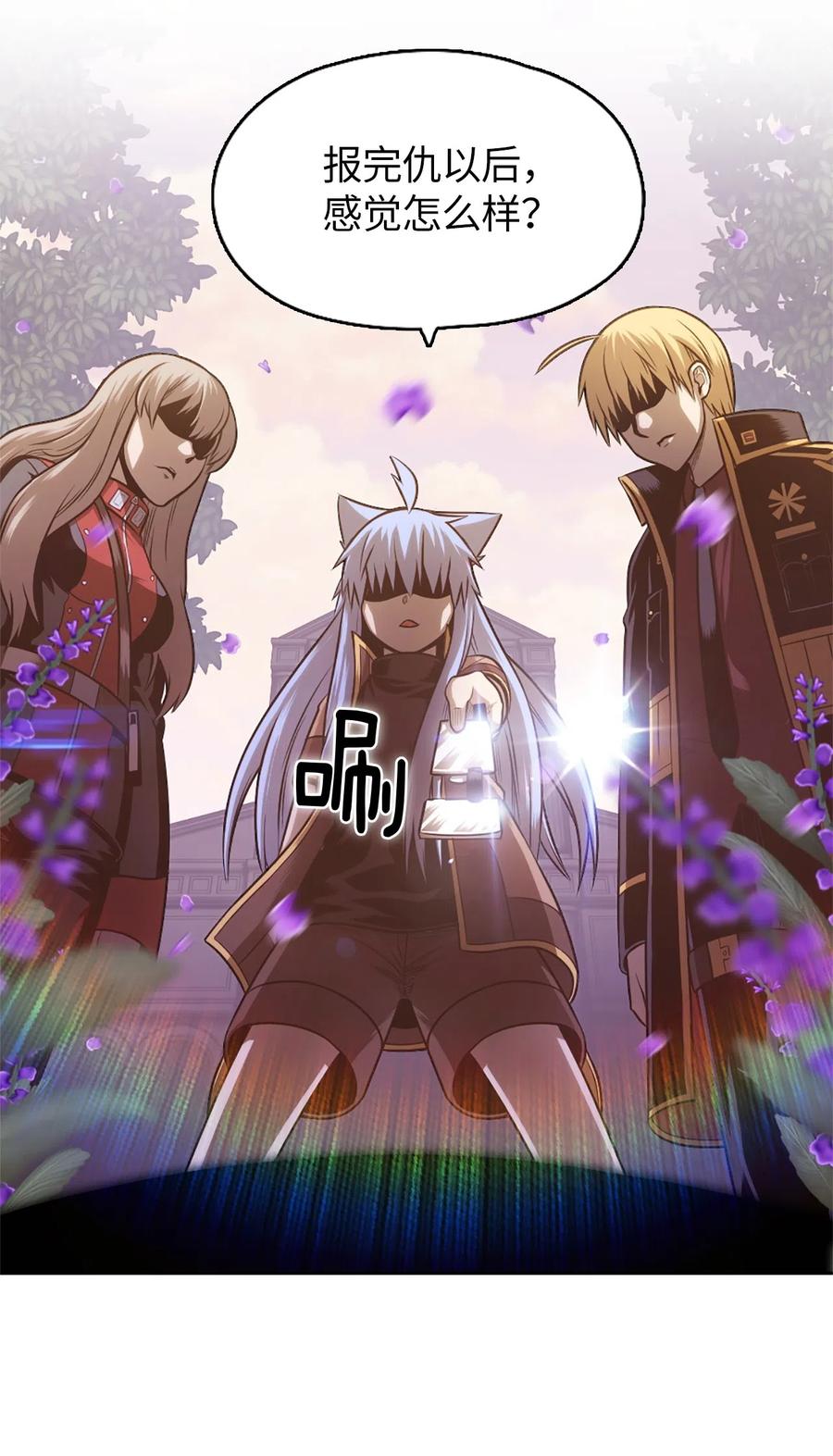 《潘菲亚传奇》31 31 第15页