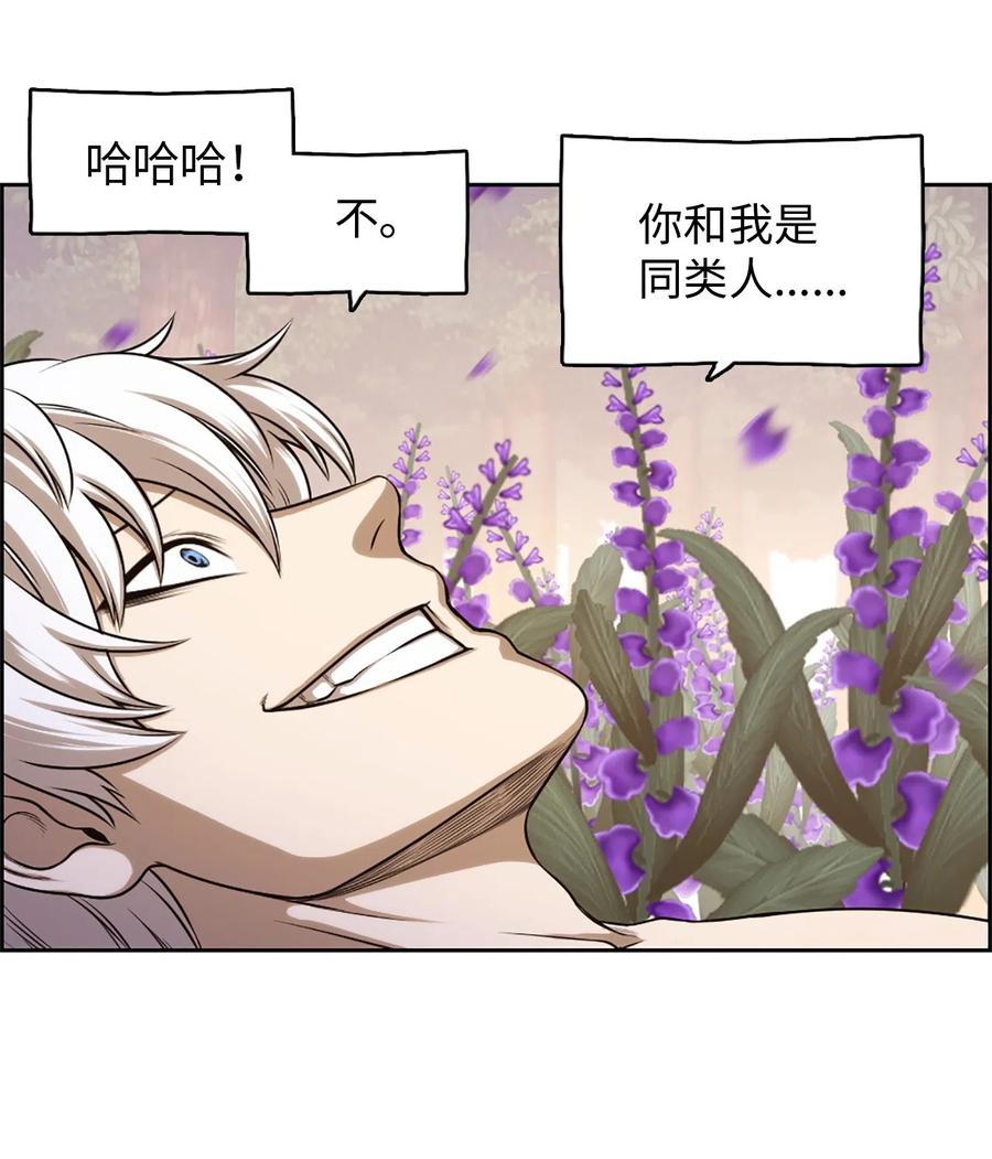 《潘菲亚传奇》31 31 第20页