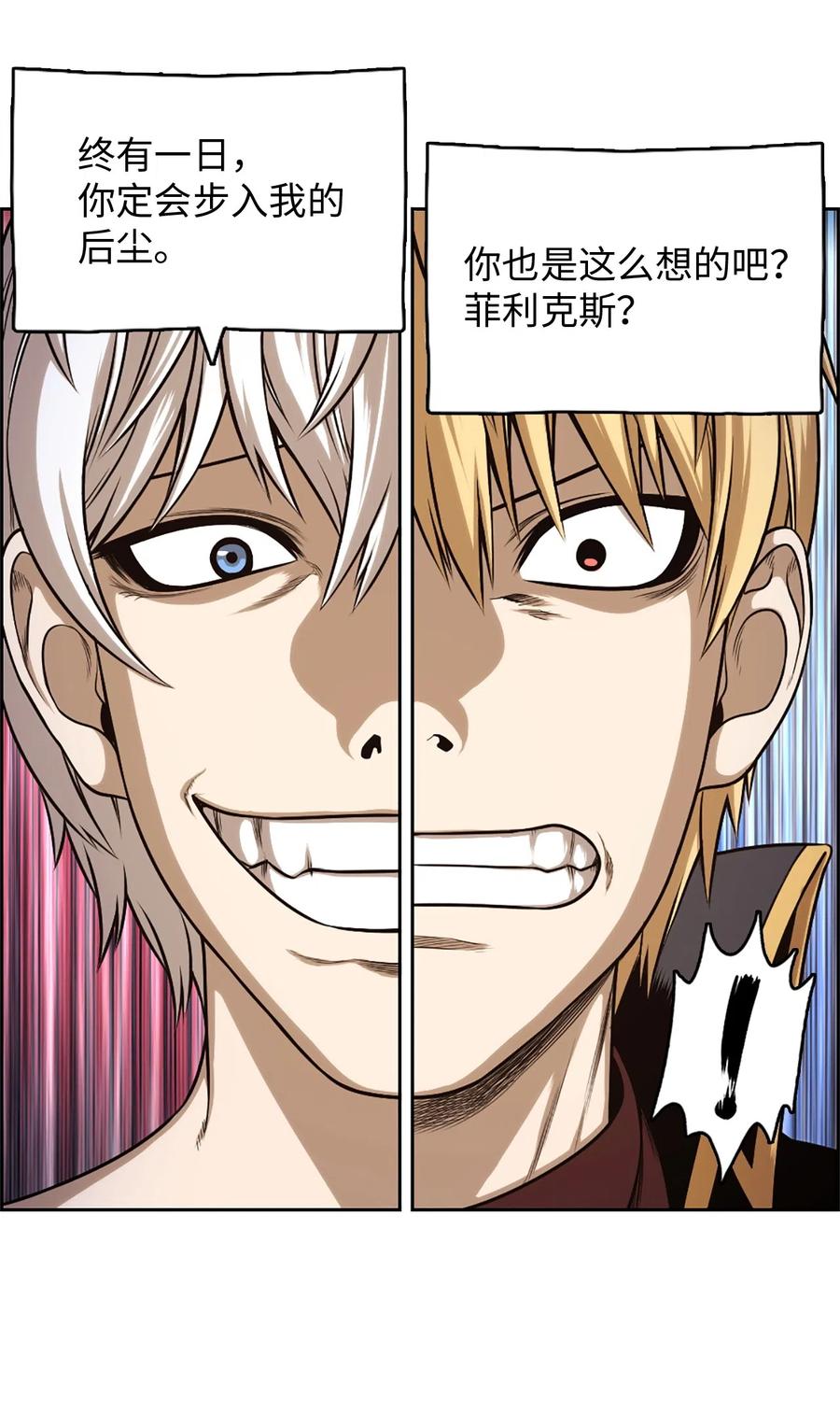 《潘菲亚传奇》31 31 第21页