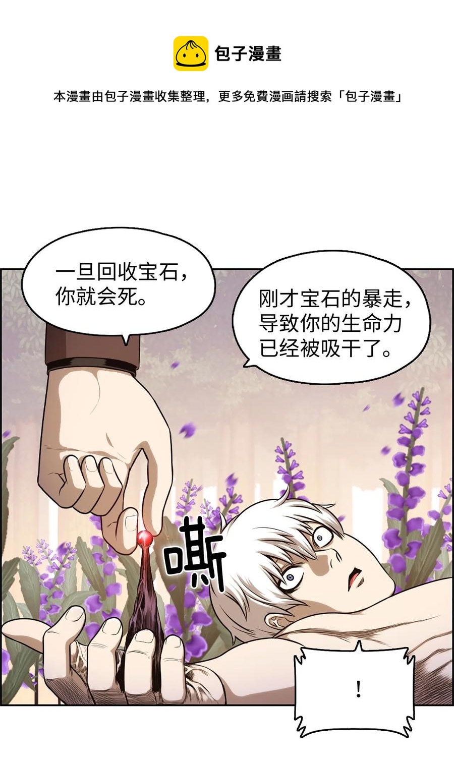 《潘菲亚传奇》31 31 第23页