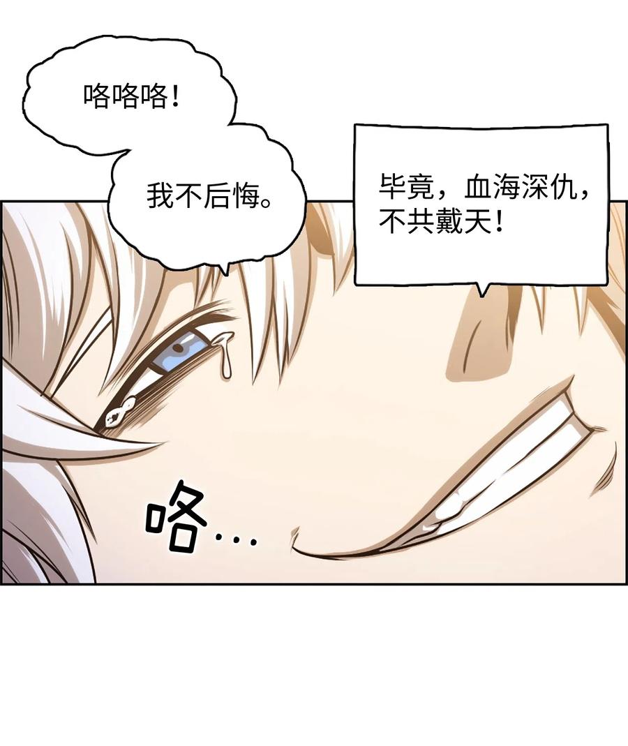 《潘菲亚传奇》31 31 第24页