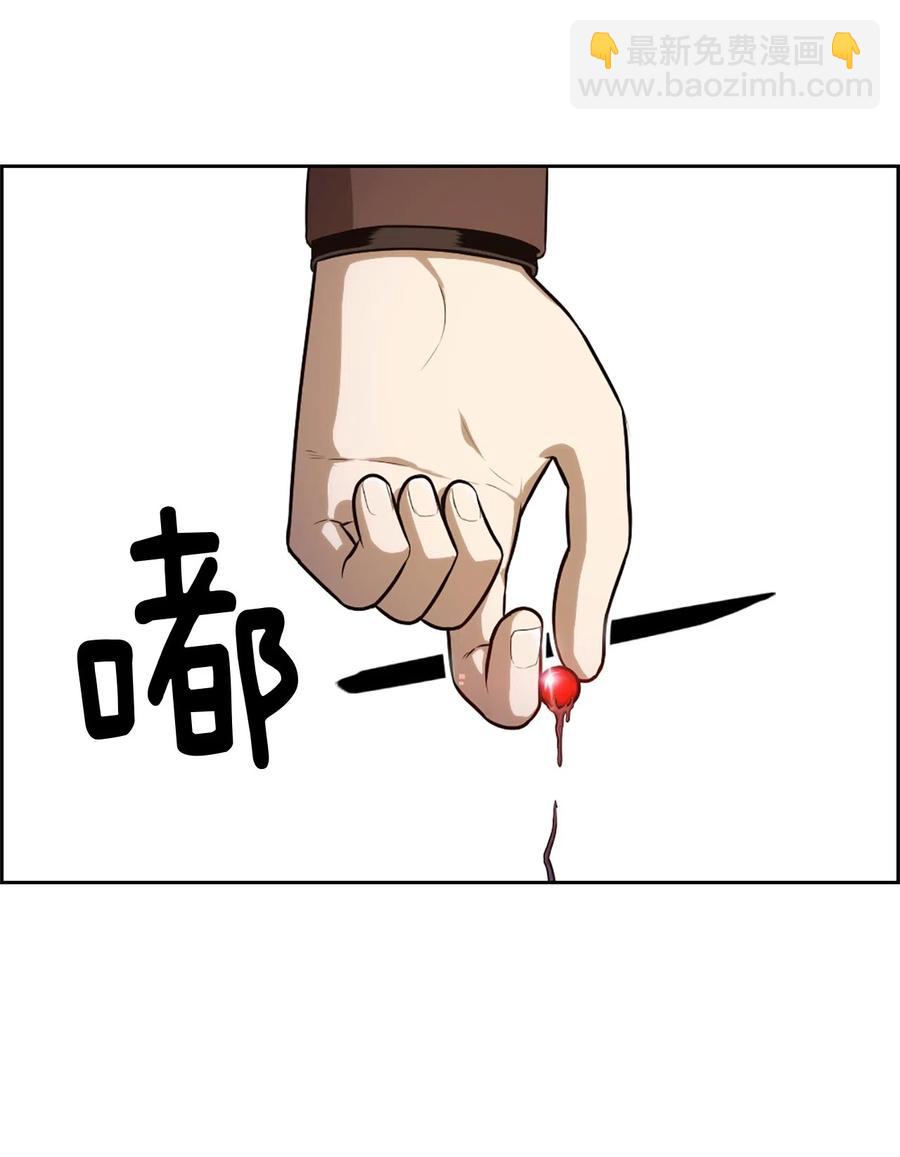 《潘菲亚传奇》31 31 第26页