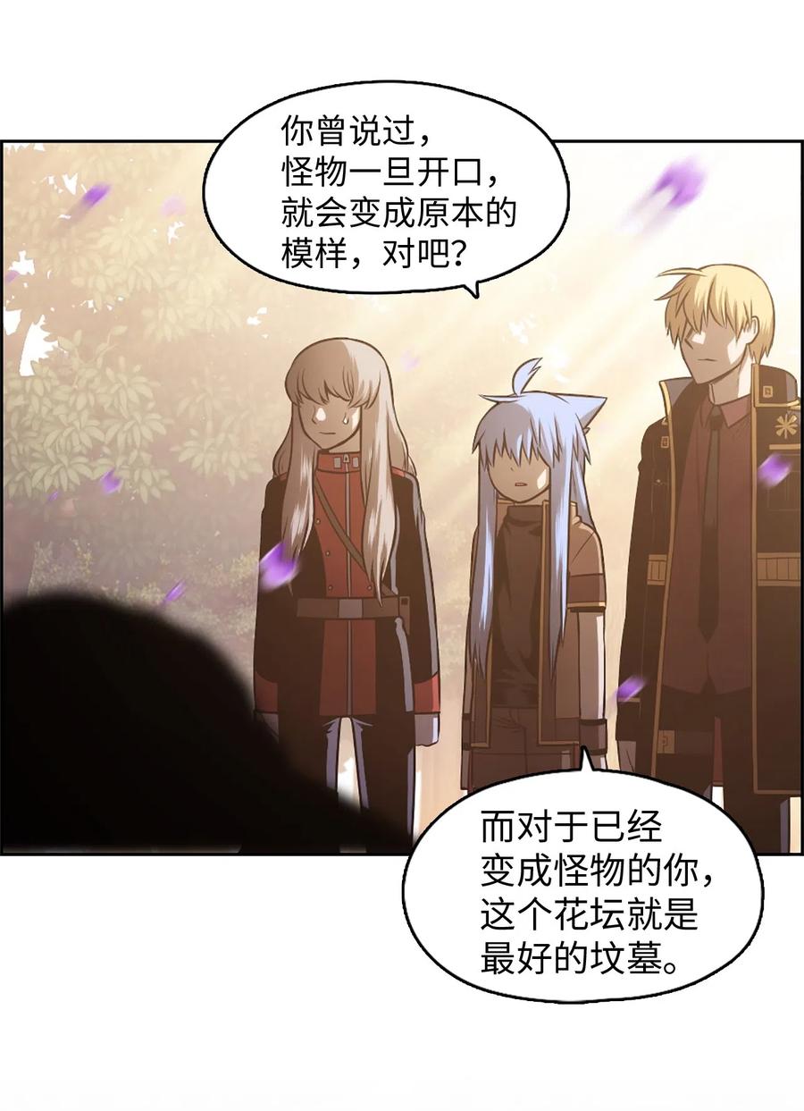 《潘菲亚传奇》31 31 第27页