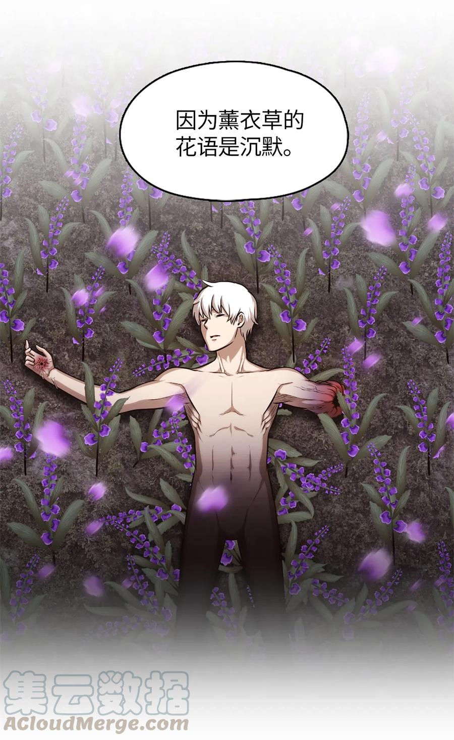 《潘菲亚传奇》31 31 第28页