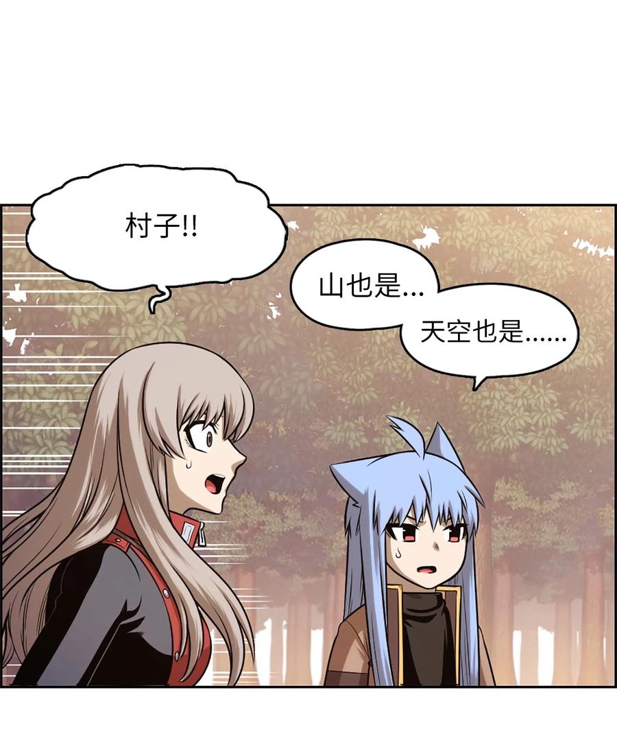 《潘菲亚传奇》31 31 第2页