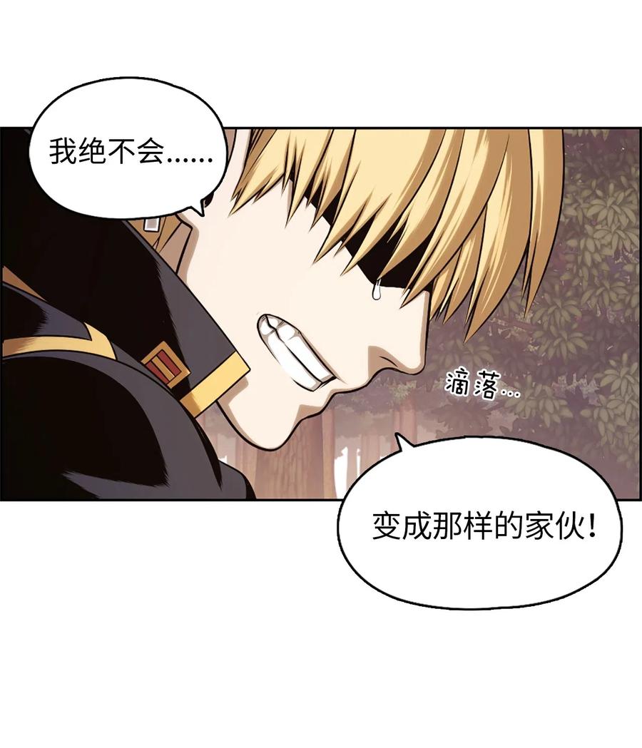 《潘菲亚传奇》31 31 第36页