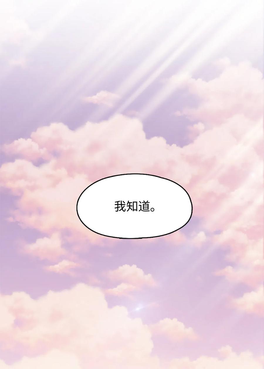 《潘菲亚传奇》31 31 第38页