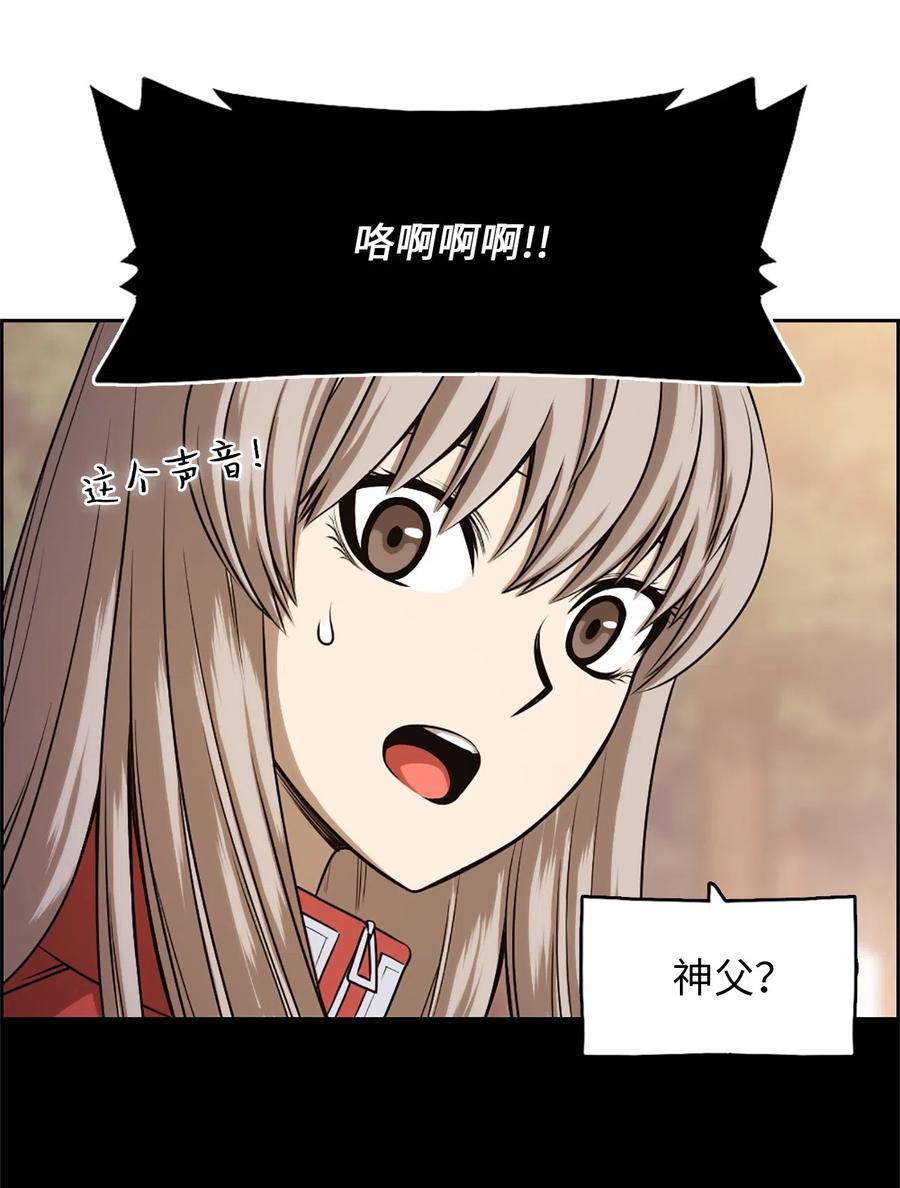 《潘菲亚传奇》31 31 第3页