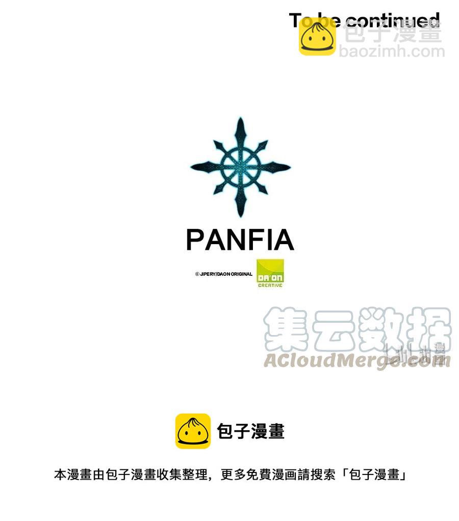 《潘菲亚传奇》31 31 第40页