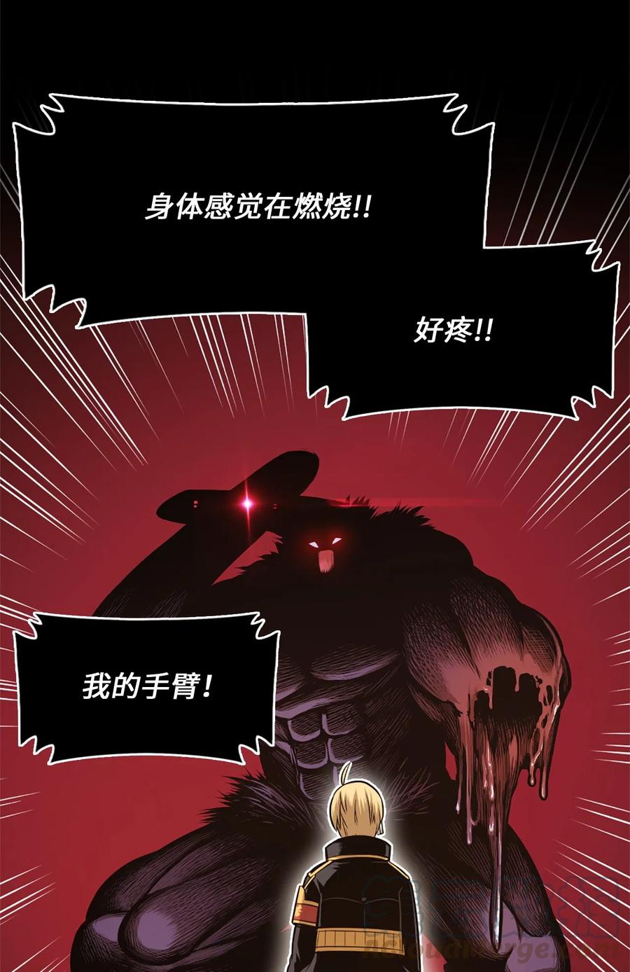 《潘菲亚传奇》31 31 第4页