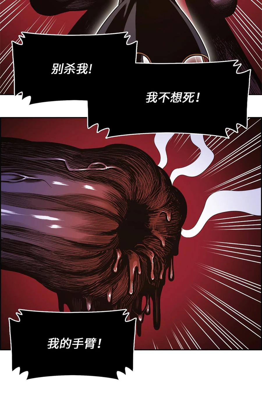 《潘菲亚传奇》31 31 第5页