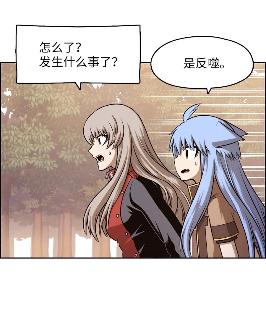 《潘菲亚传奇》31 31 第6页