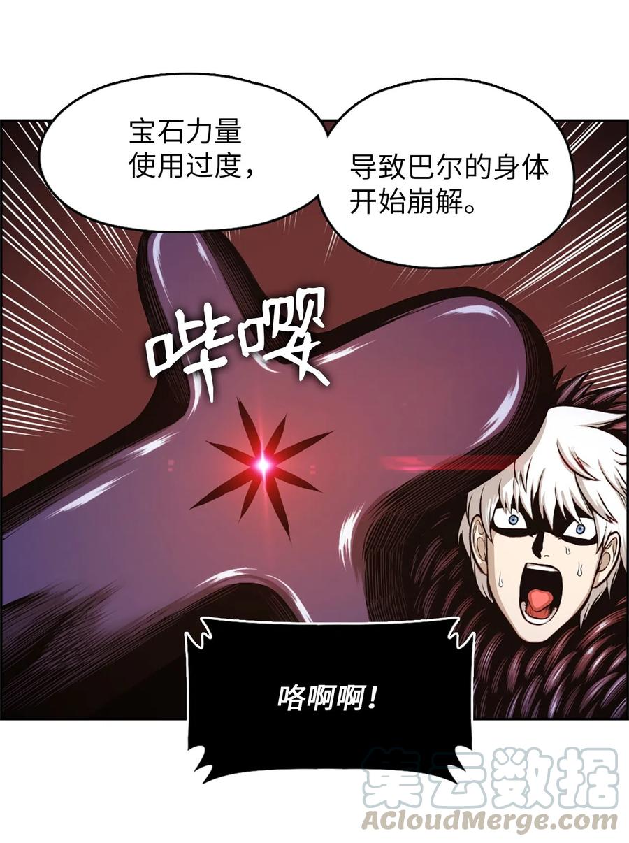 《潘菲亚传奇》31 31 第7页