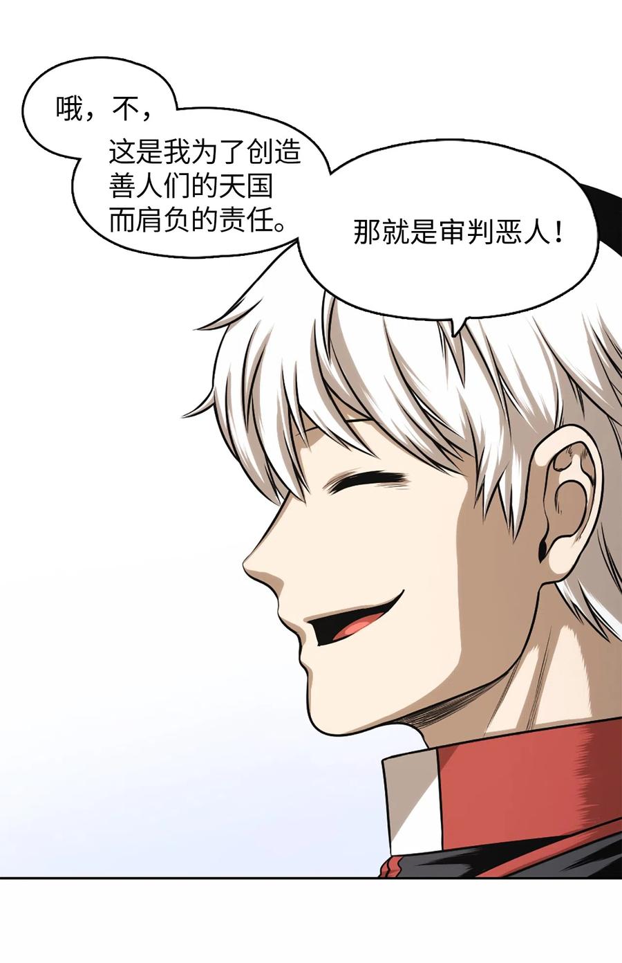 《潘菲亚传奇》29 29 第10页