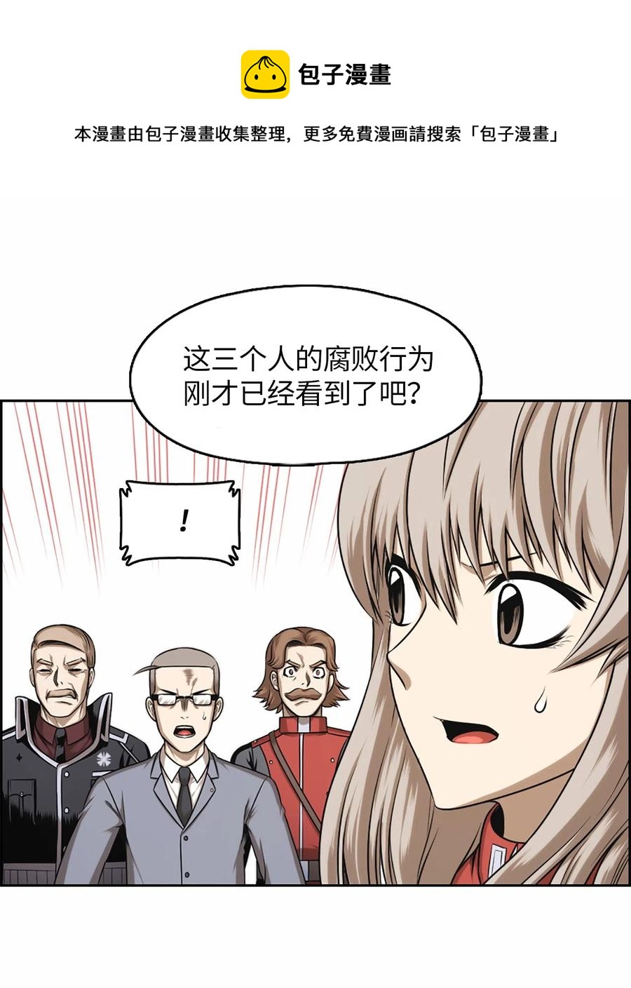 《潘菲亚传奇》29 29 第11页